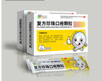 藥品包裝設計展開圖