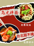 臺灣特色美食展示