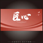 匠心設計背景圖