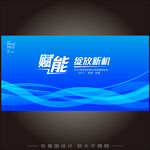 藍色未來感科技背景