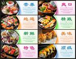 日式料理