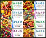 水果海報