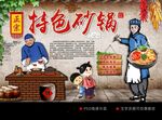 砂鍋