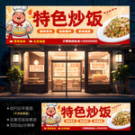 炒飯