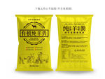 純羊糞包裝