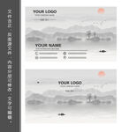 中國(guó)風(fēng)名片