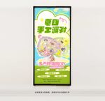 DIY蒲扇