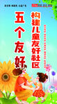 未成年公益海報(bào)