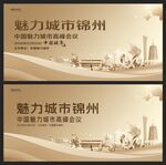  錦州 