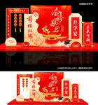 升學(xué)宴謝師宴