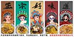 國潮蝦爆鱔面裝飾畫背景墻