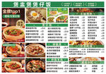 菜單設計燈箱