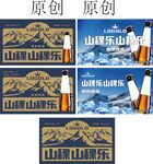啤酒包裝啤酒箱飲料包裝