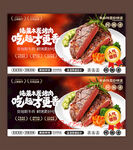 美味牛排促銷(xiāo)海報(bào)