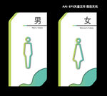 衛(wèi)生間門牌
