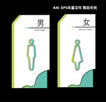 男女衛(wèi)生間標(biāo)識(shí)牌設(shè)計(jì)圖