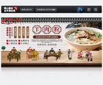 羊肉粉