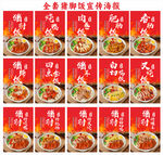 豬腳飯