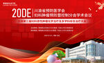 婦科醫(yī)學(xué)會議