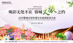 旅游投資會(huì)議