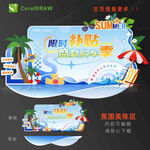 夏天氛圍美陳