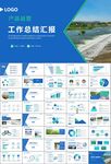 水利工程防汛抗洪水利局廳PPT