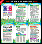 全國低碳日
