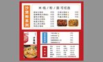 沙煲粉