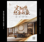 裝修海報(bào)