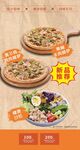 美味披薩套餐優(yōu)惠來襲