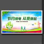 電力國家電網