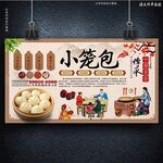 小籠包