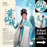 莆仙戲非遺文化海