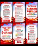 土地日宣傳