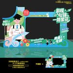 畢業季拍照框