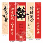  結(jié)婚掛布
