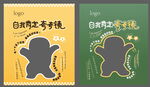 夸夸鏡