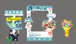 畢業(yè)美陳  畢業(yè)拍照框