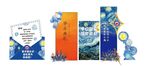 草坪音樂節美陳