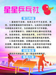 乒乓球招生