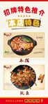 店鋪特惠