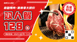 自助烤肉促銷宣傳