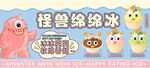 綿綿冰