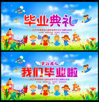 2025年幼兒園畢業典禮背景