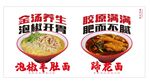 美味滋補(bǔ)燉湯與特色面食