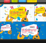 音樂節(jié)