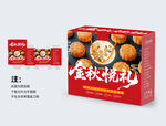月餅盒包裝