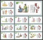 班級文化