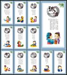 校園文化掛圖