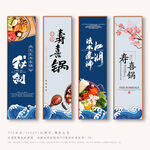 壽喜鍋